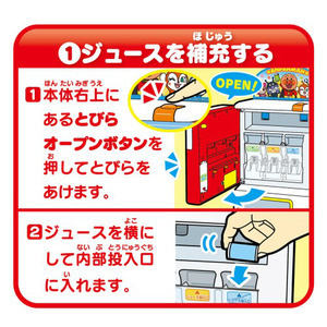 麵包超人發光發聲豪華飲料販賣機