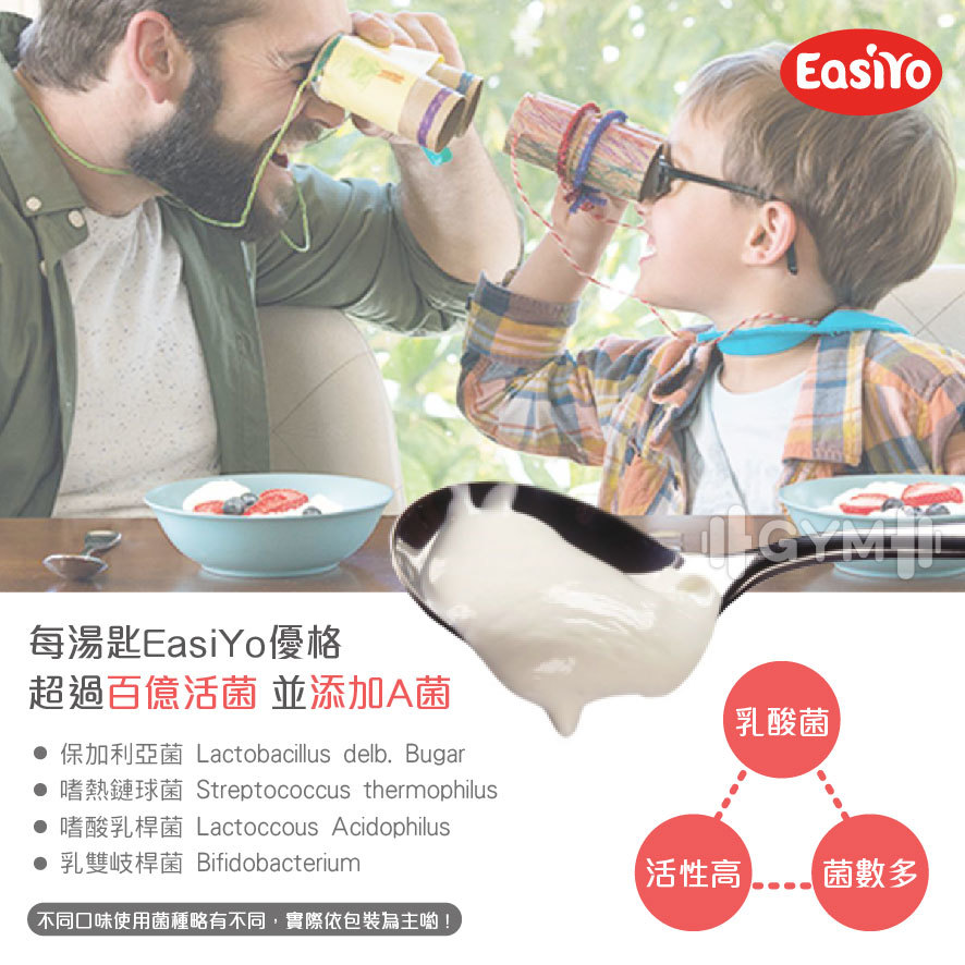 Easiyo 紐西蘭原裝進口優格粉 臺灣出貨