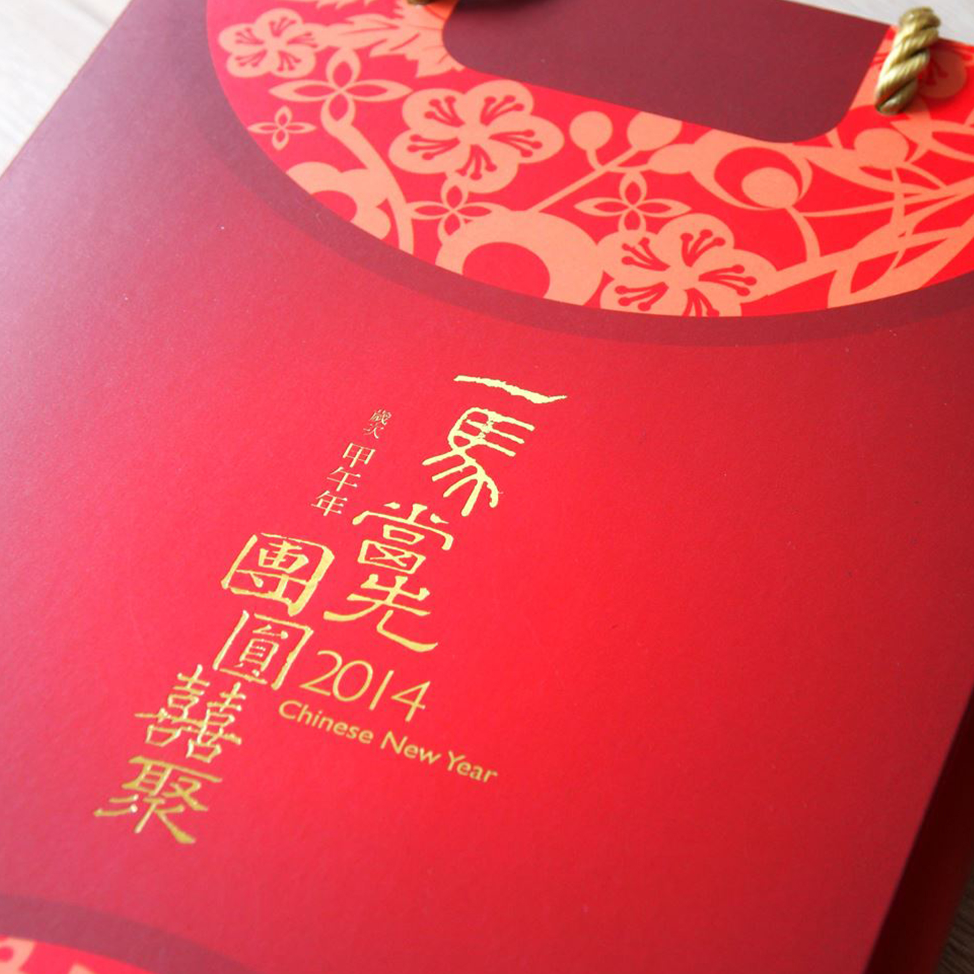 一馬當先 2014 團圓囍聚，Mao's 樂陶陶與台北101合作的春節滿額贈禮，禮盒細部。