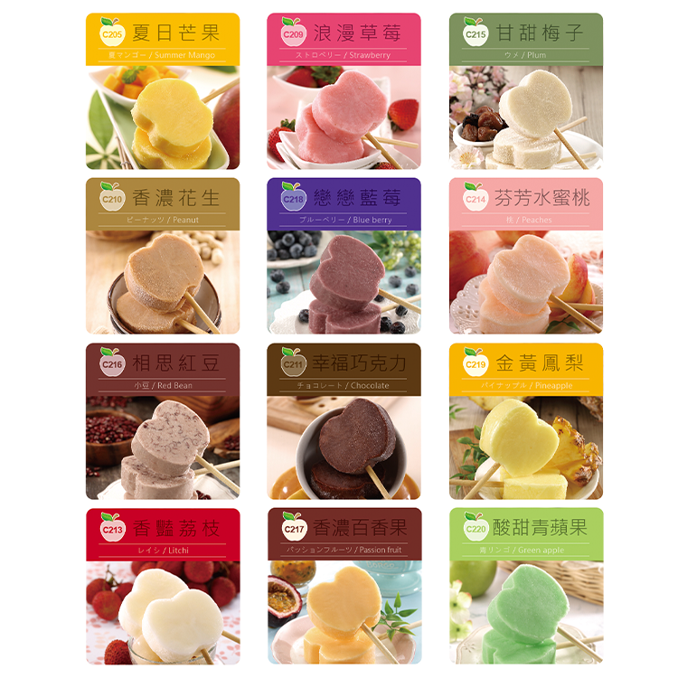 【蘋安富桂】四季時令手工雪糕(綜合)