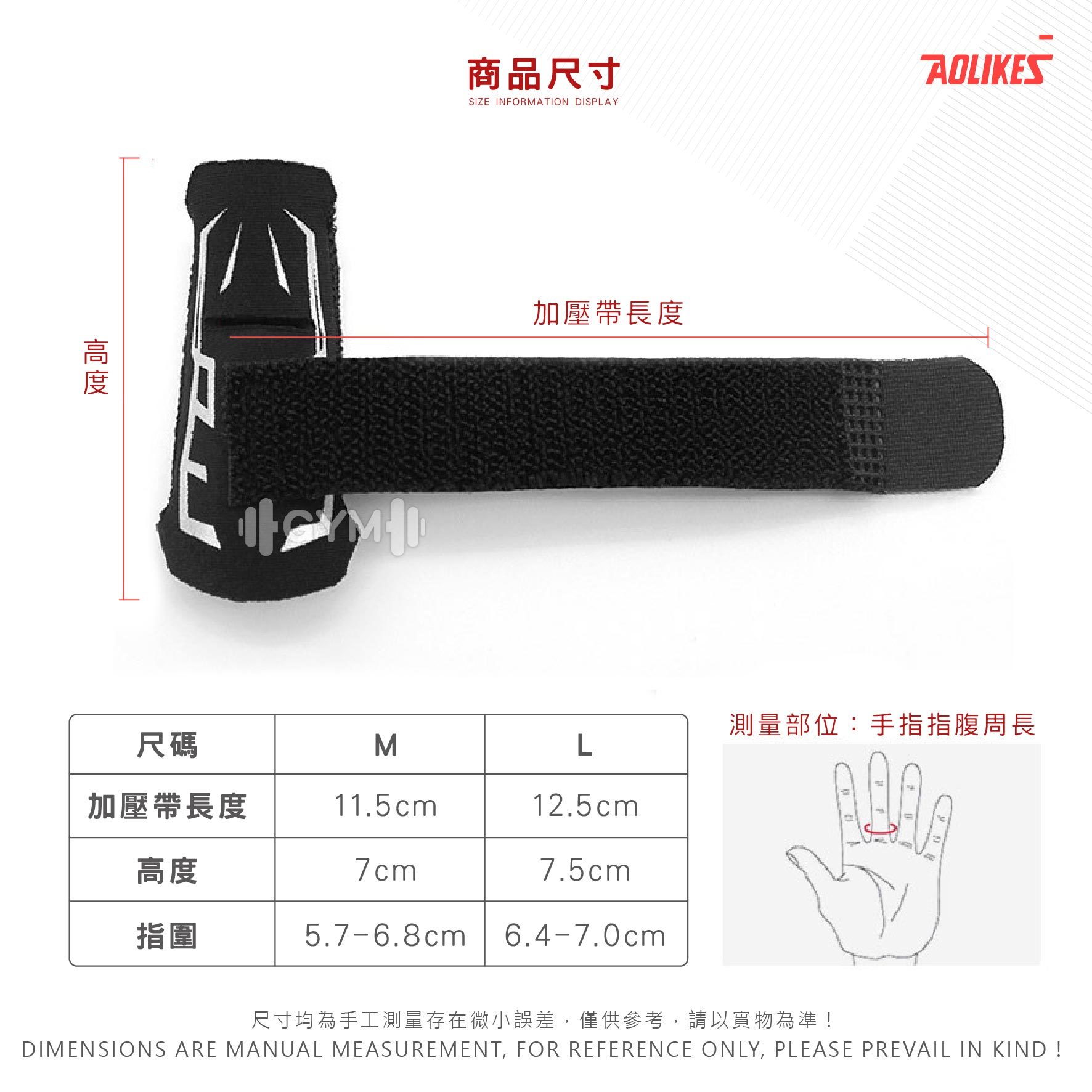 AOLIKES綁帶加壓運動護指