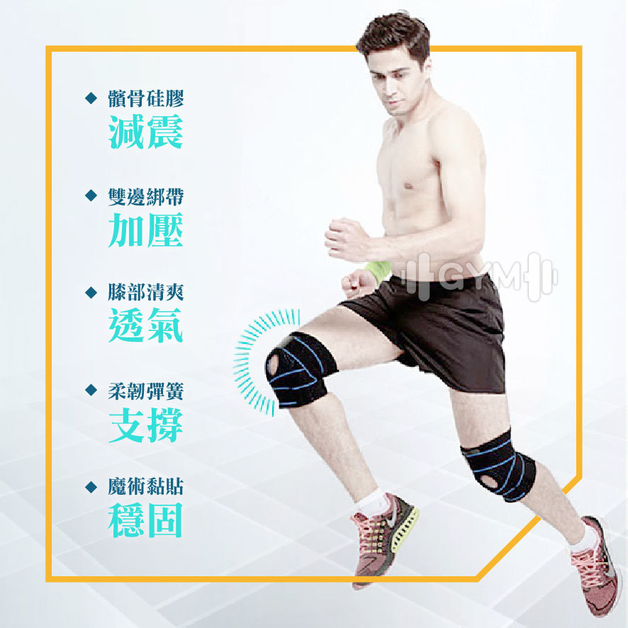 AOLIKES加壓版運動護膝