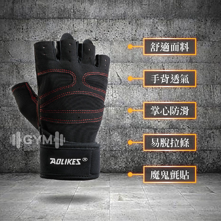 AOLIKES健身半指手套