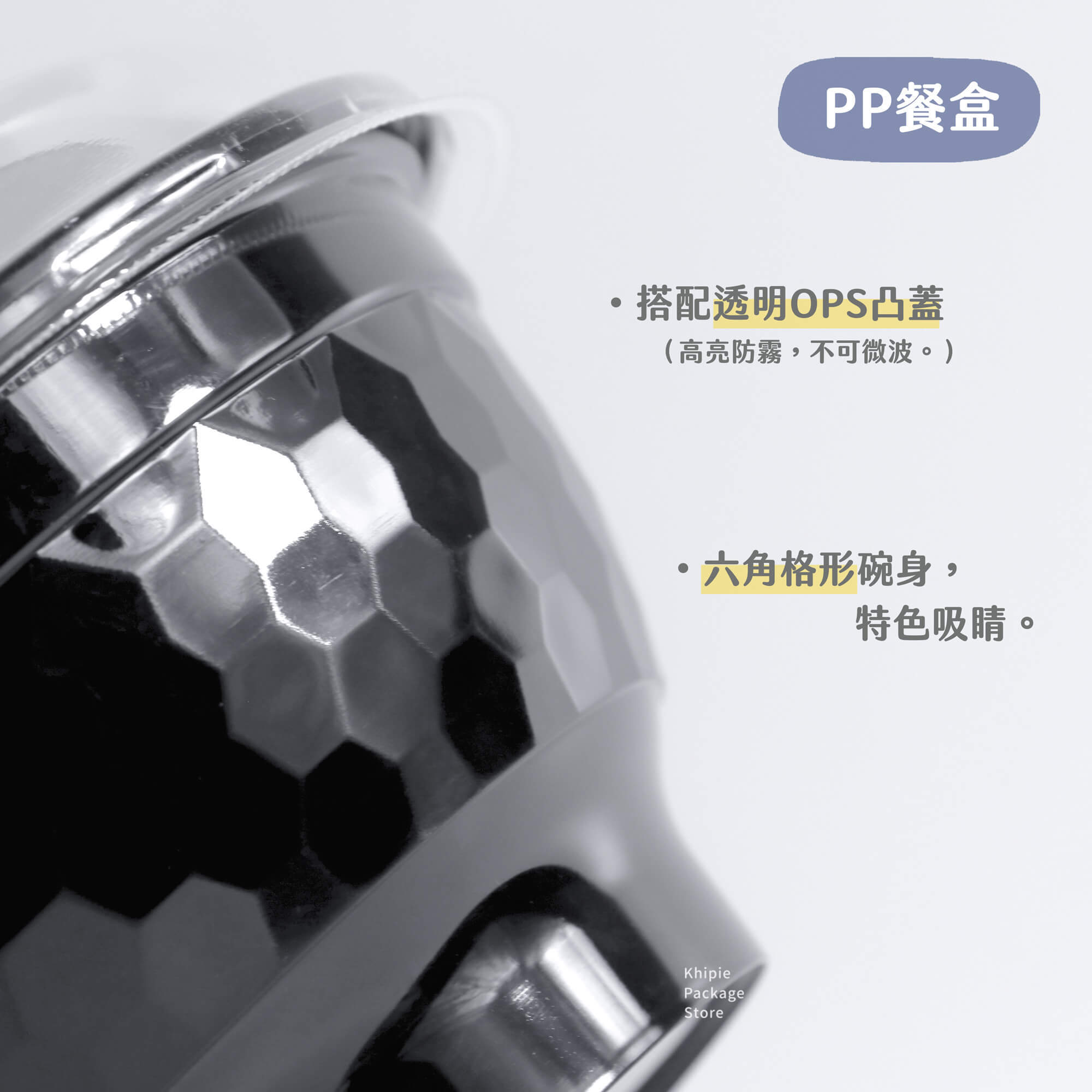 PP餐碗｜格子碗｜36oz