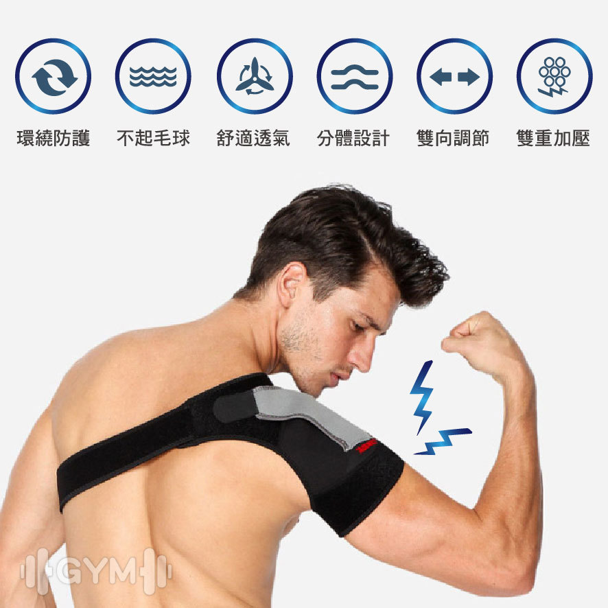 AOLIKES運動護肩