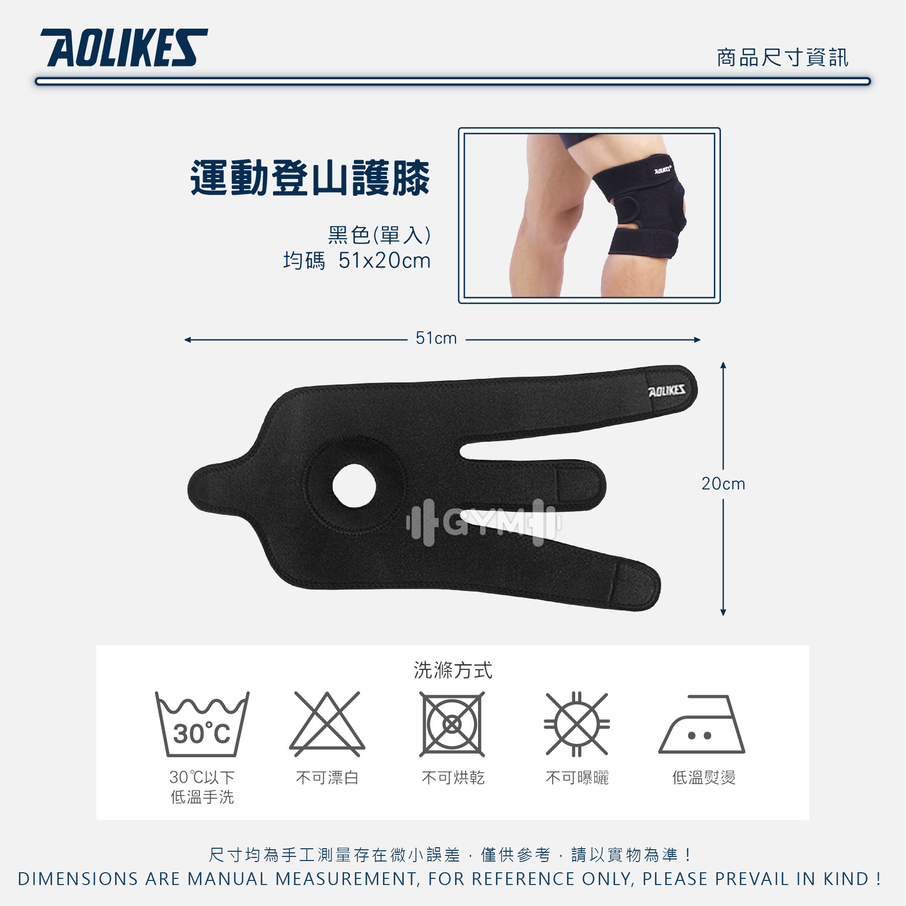 AOLIKES運動登山護膝