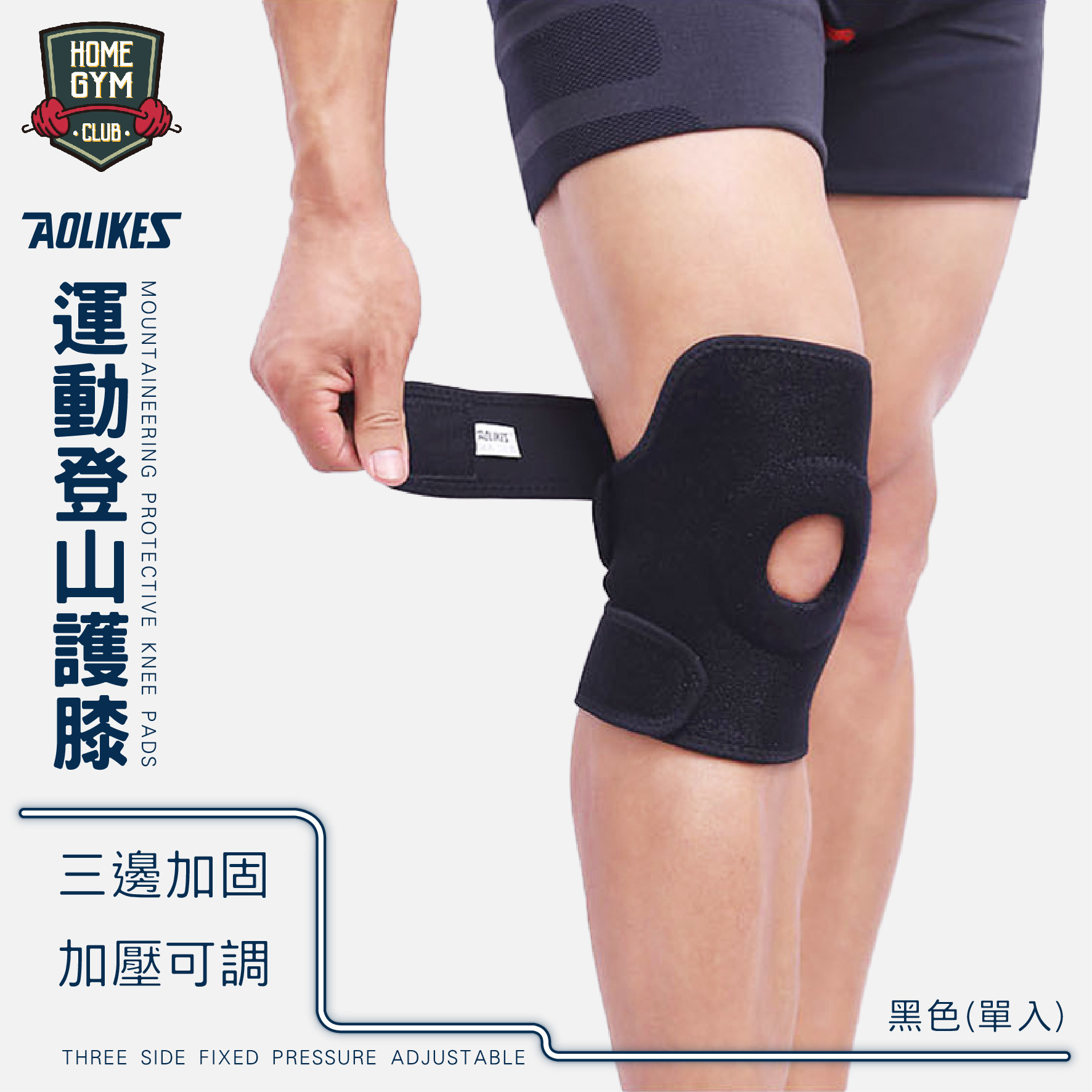 AOLIKES運動登山護膝