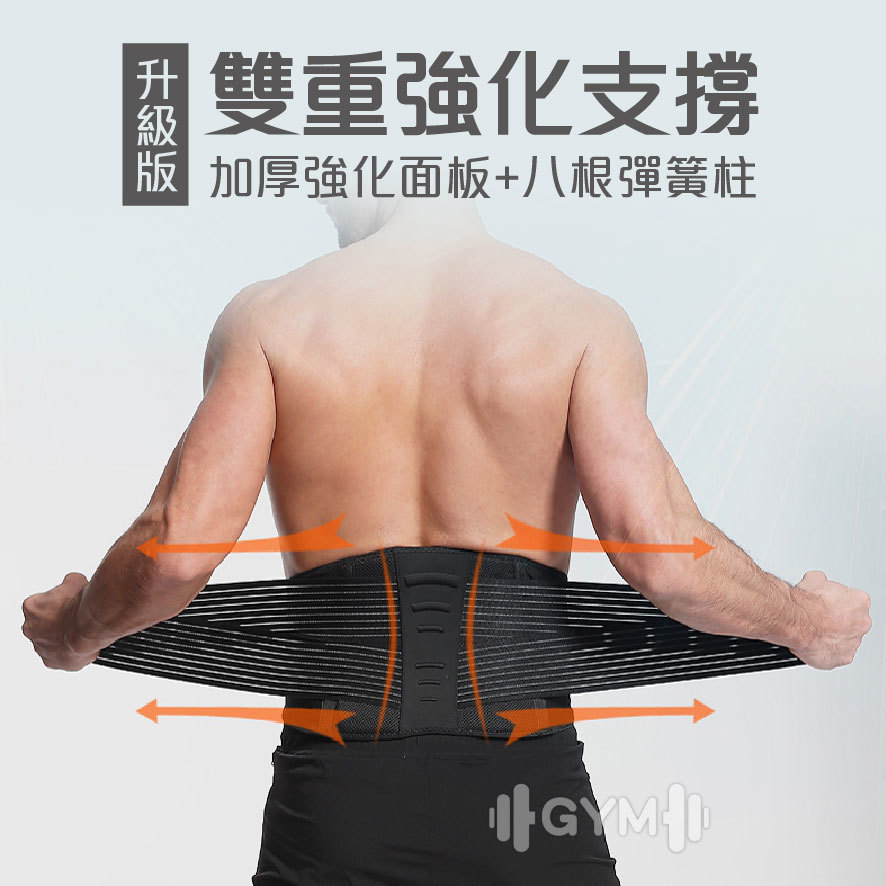 AOLIKES運動護腰 (面板支撐)