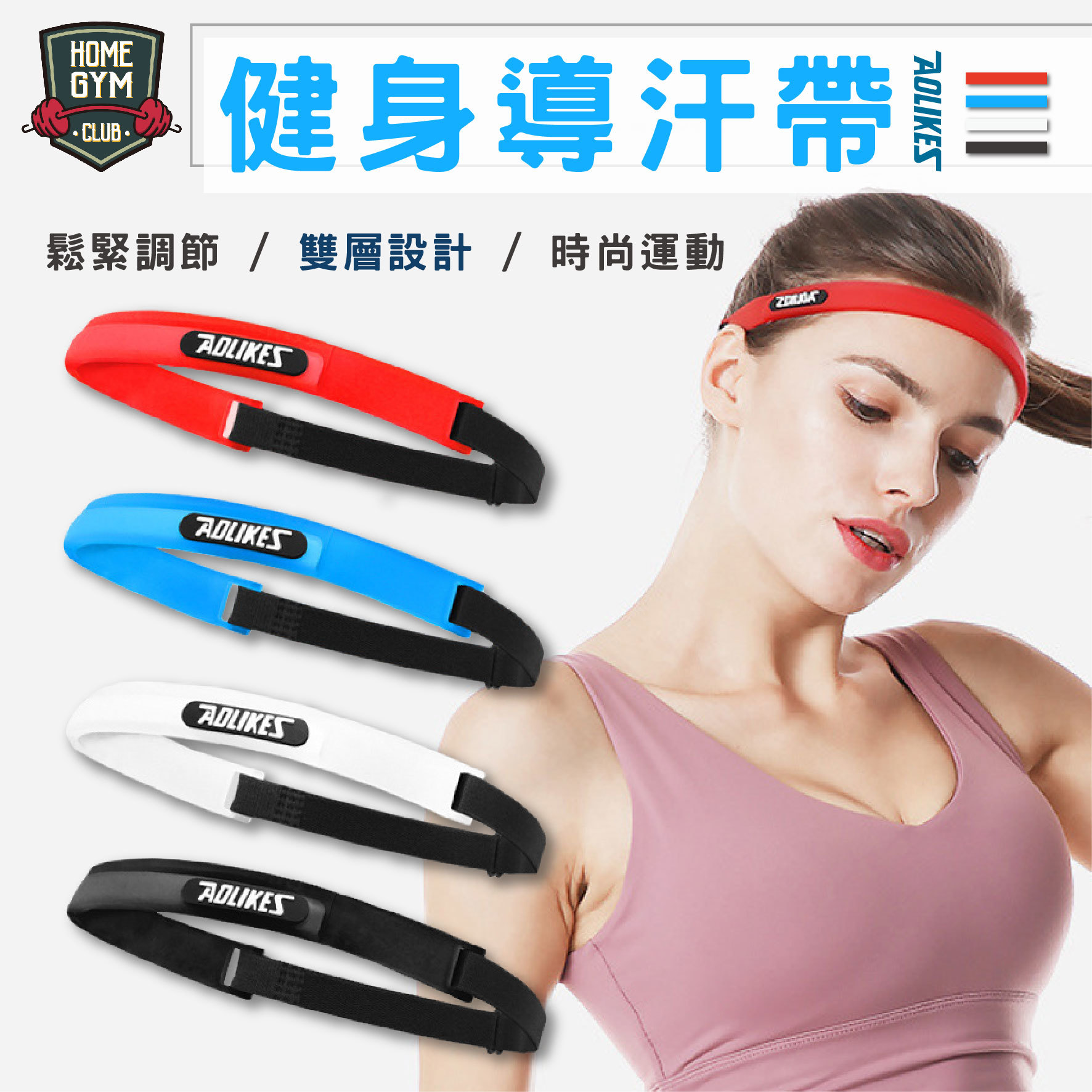 AOLIKES健身導汗帶