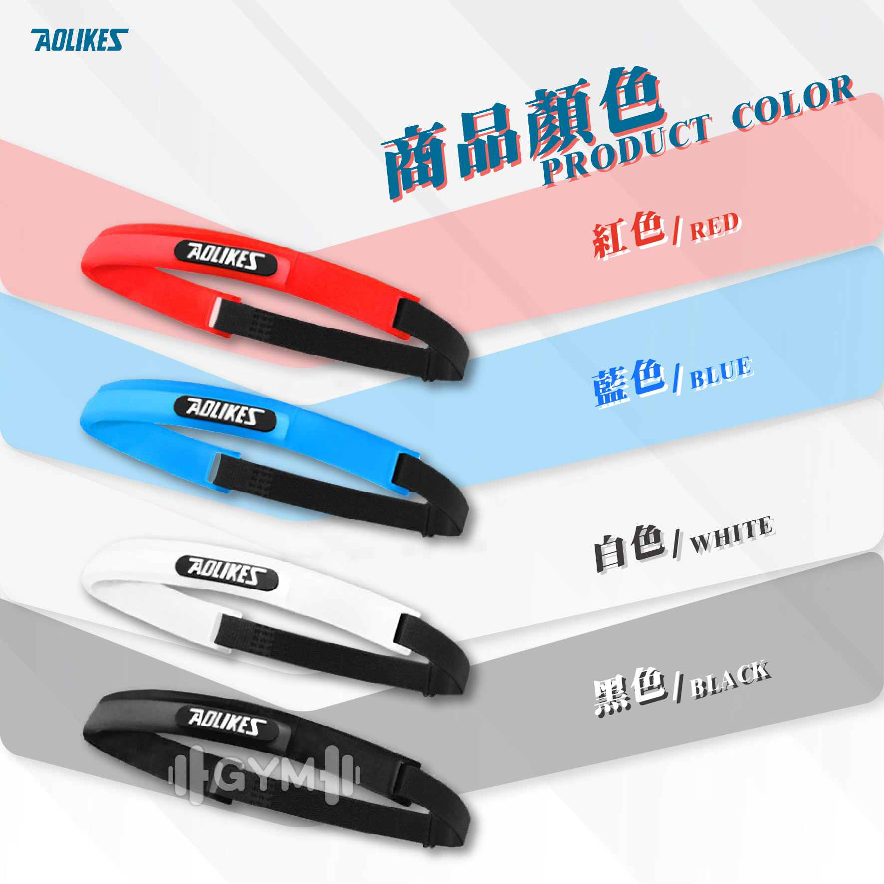 AOLIKES健身導汗帶