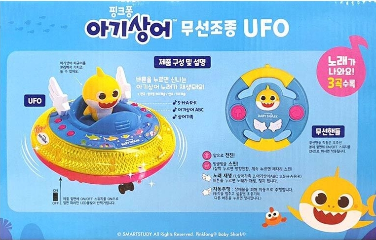 韓國直送🇰🇷Baby Shark遙控太空船ufo玩具