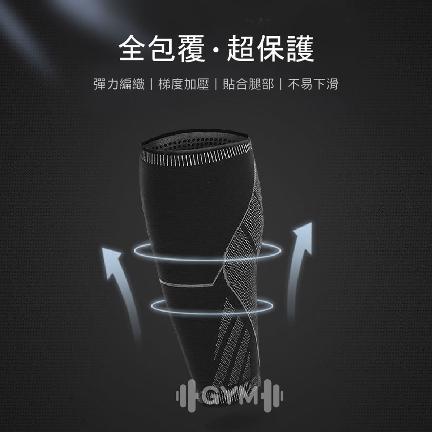 AOLIKES彈力編織壓力腿套