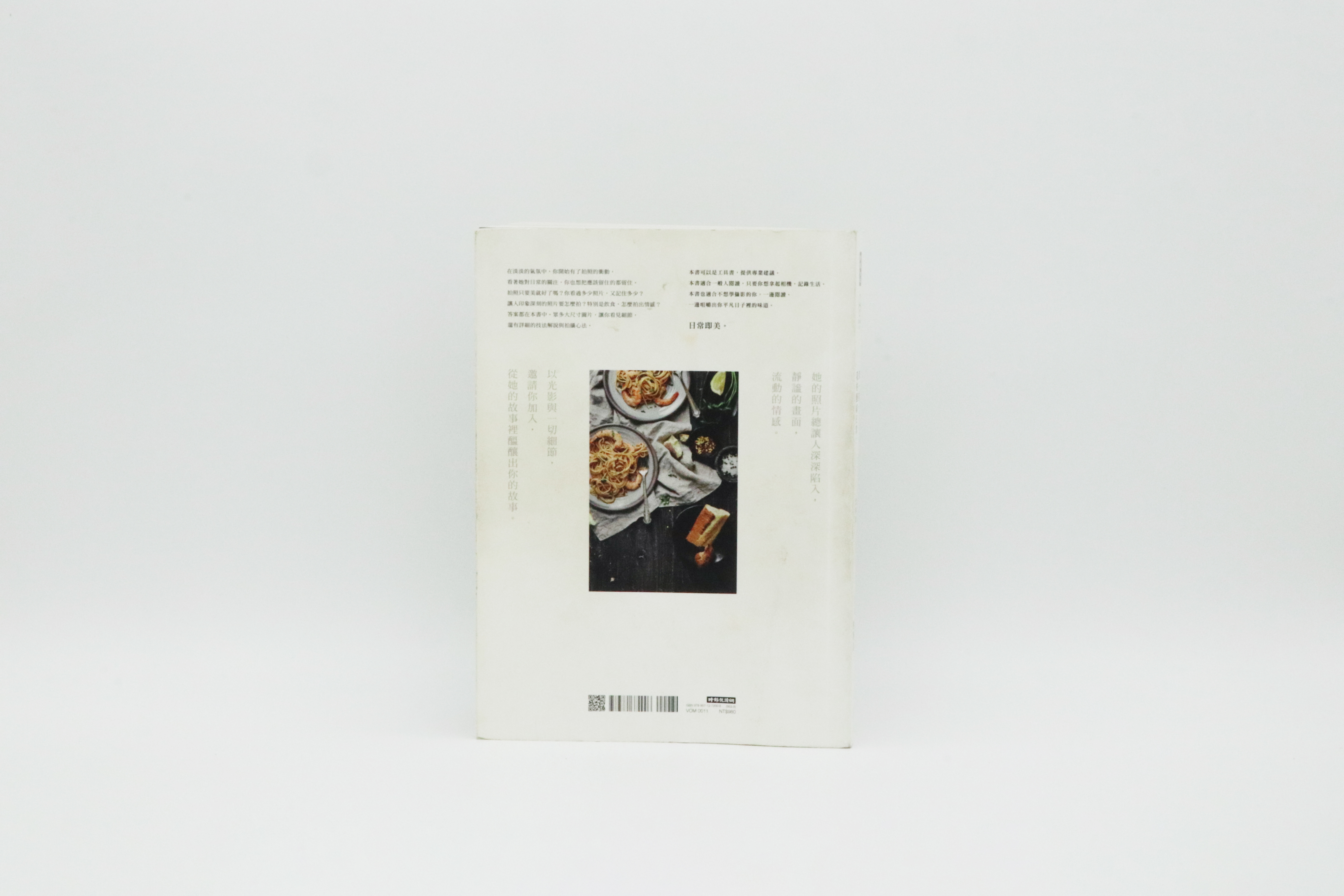 甜點慢時光：把日子加點糖，美好塔派、蛋糕、司康、輕點心與微酒精飲品