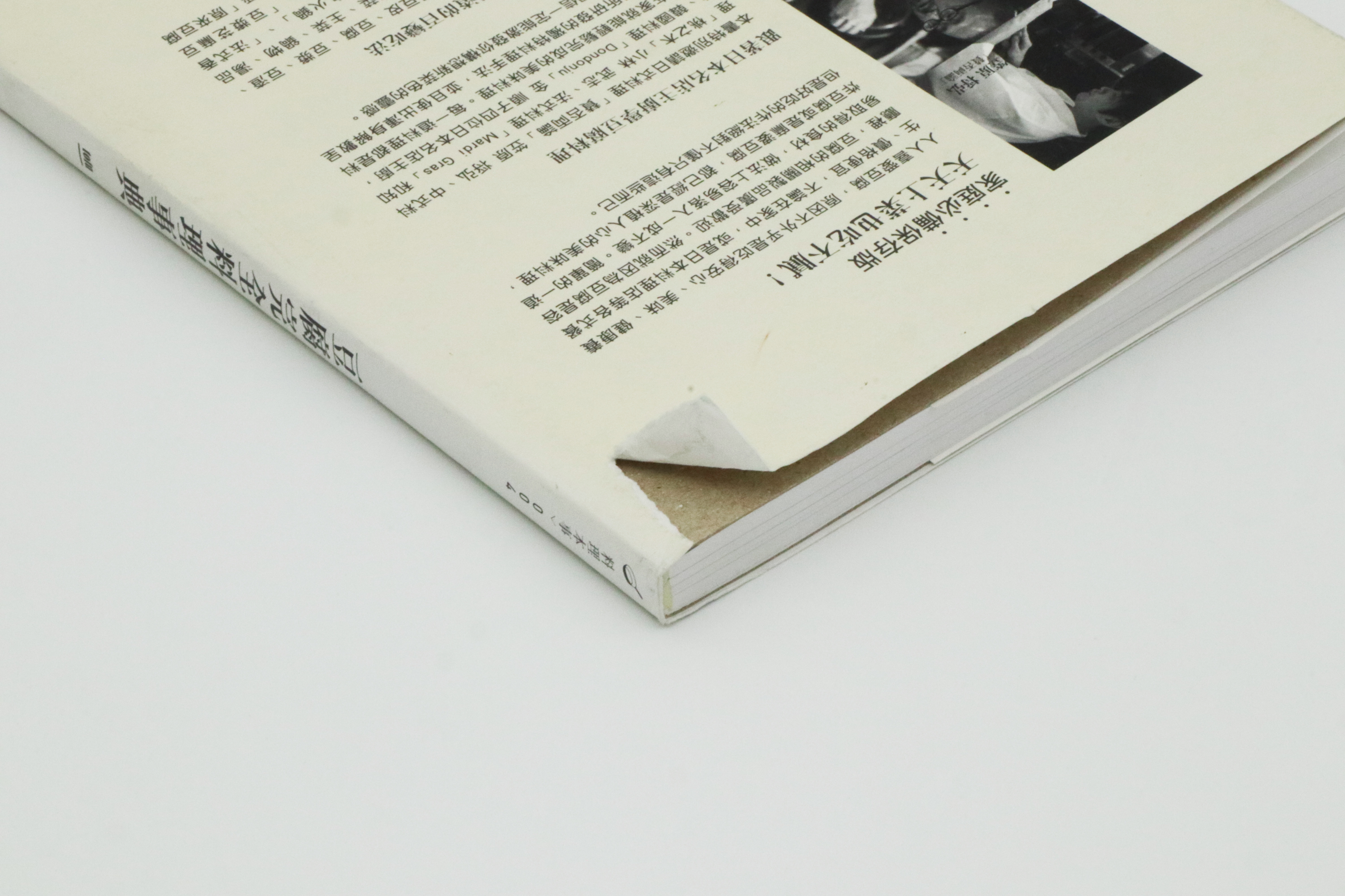 豆腐完全料理事典：跟著日本名店主廚，學最好吃的豆腐料理！