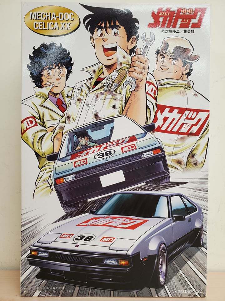 1/24 FUJIMI MECHA-DOC CELICA XX 自砌模型 (185644)