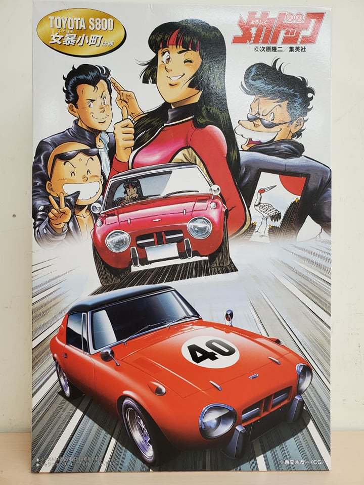 1/24 FUJIMI TOYOTA S800 自砌模型 (185668)