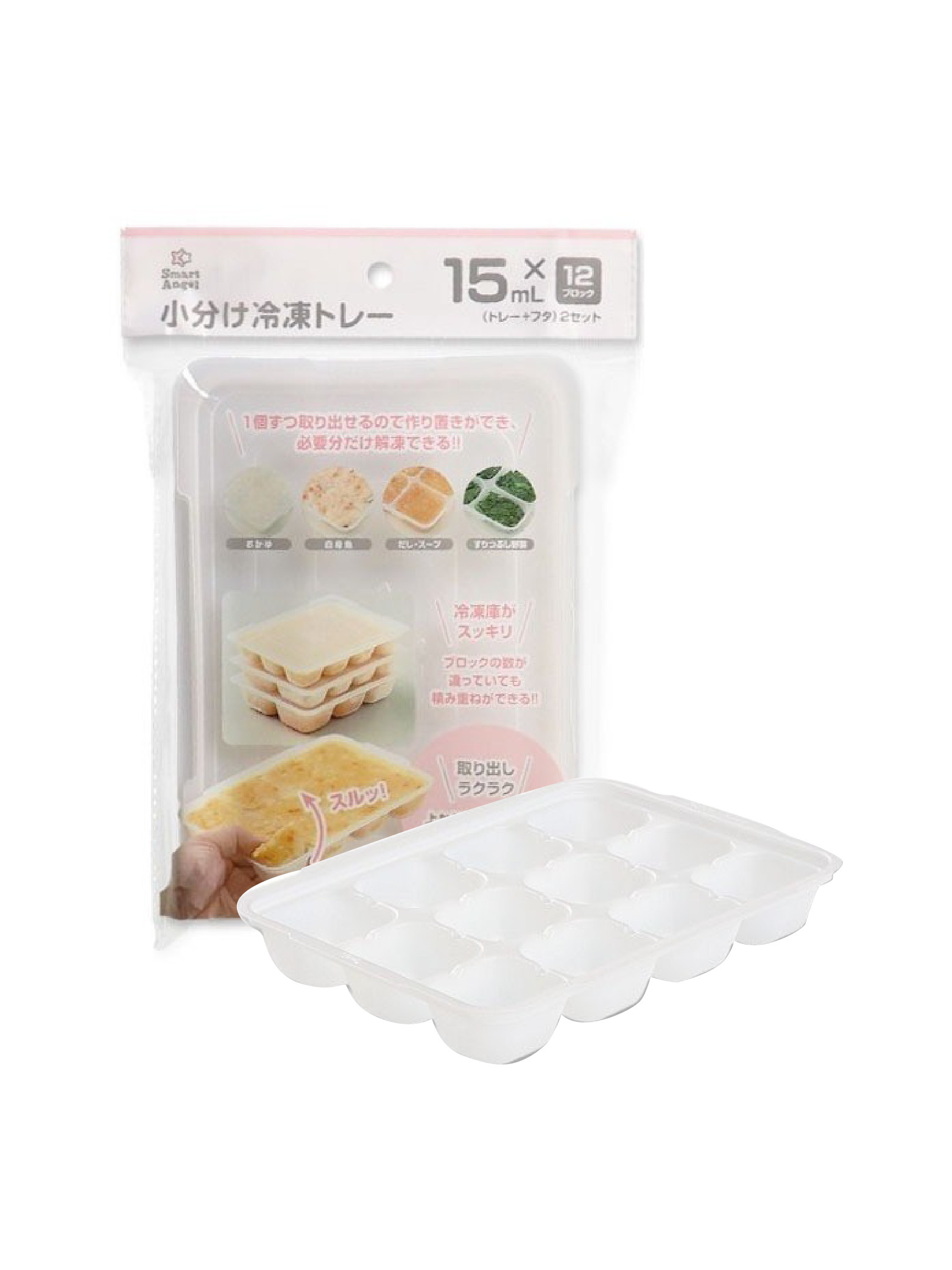 日本Smart Angel 西松屋副食品分隔冷凍盒-12格/8格/6格