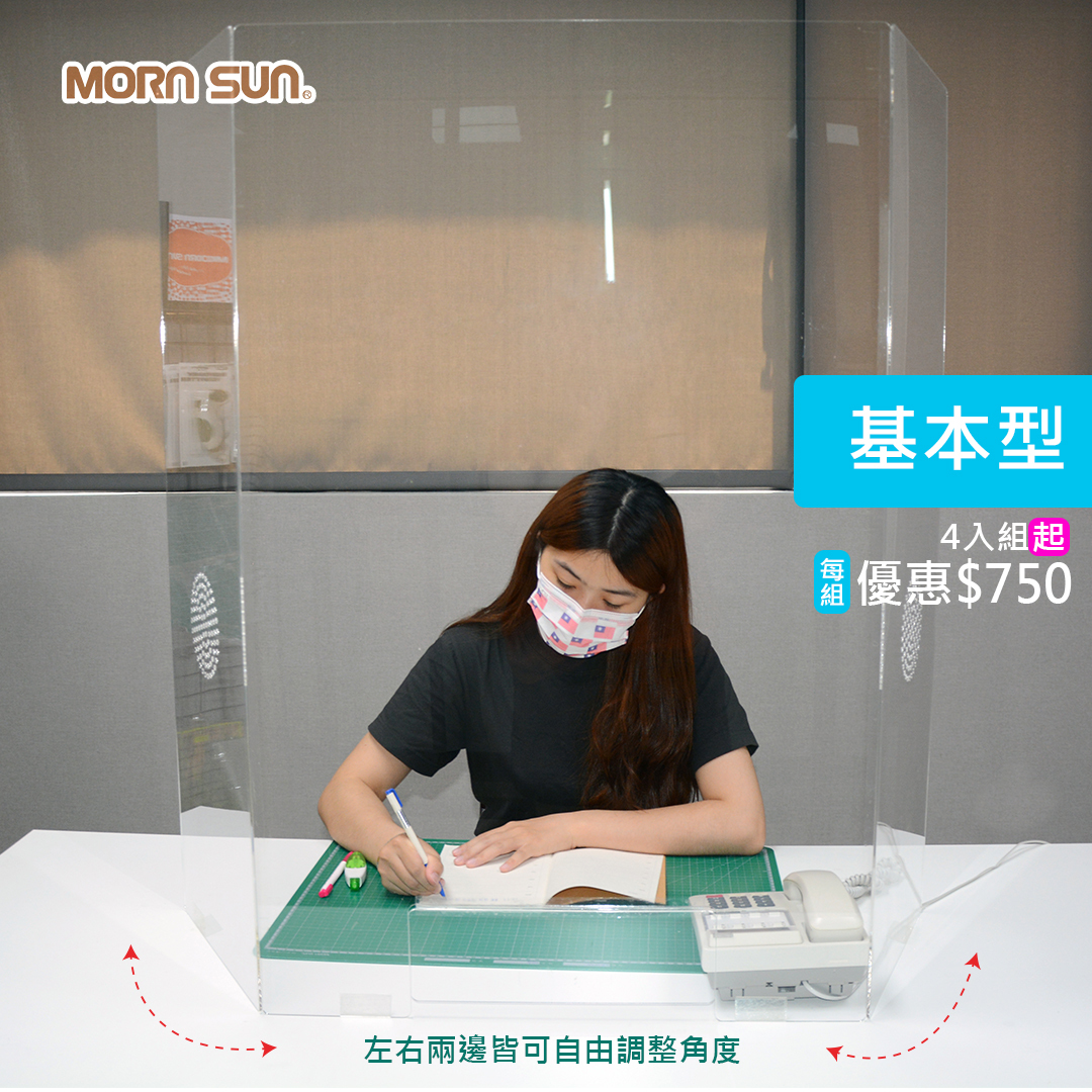 【台灣製防疫護盾】移動式櫃檯全透明防疫護盾 臨櫃窗口 接待櫃檯_基本型_MORNSUN