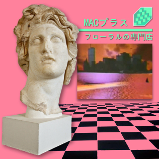 Macintosh Plus《Floral Shoppe》（粉紅膠LP + 海報）