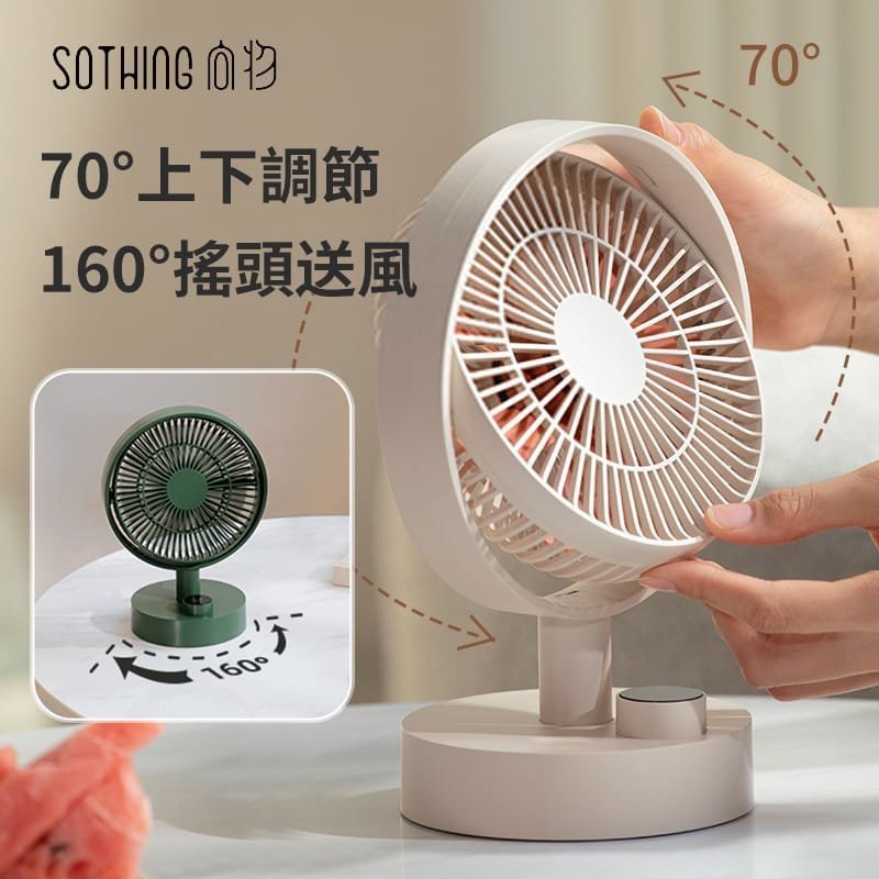 韓國  SOTHING  向物「羽」B8‧5.5吋桌面小風扇‧Type C 充電式‧數字顯示屏‧香港行貨,原廠1年保養‧
