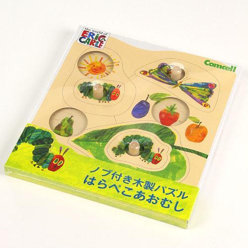 好餓的毛毛蟲（限量商品）