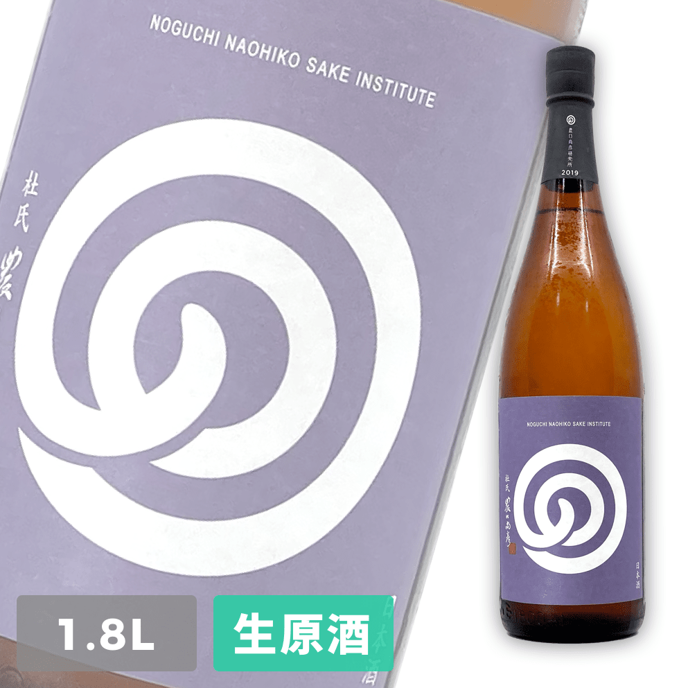 農口尚彥 純米 無濾過生原酒 1800ml