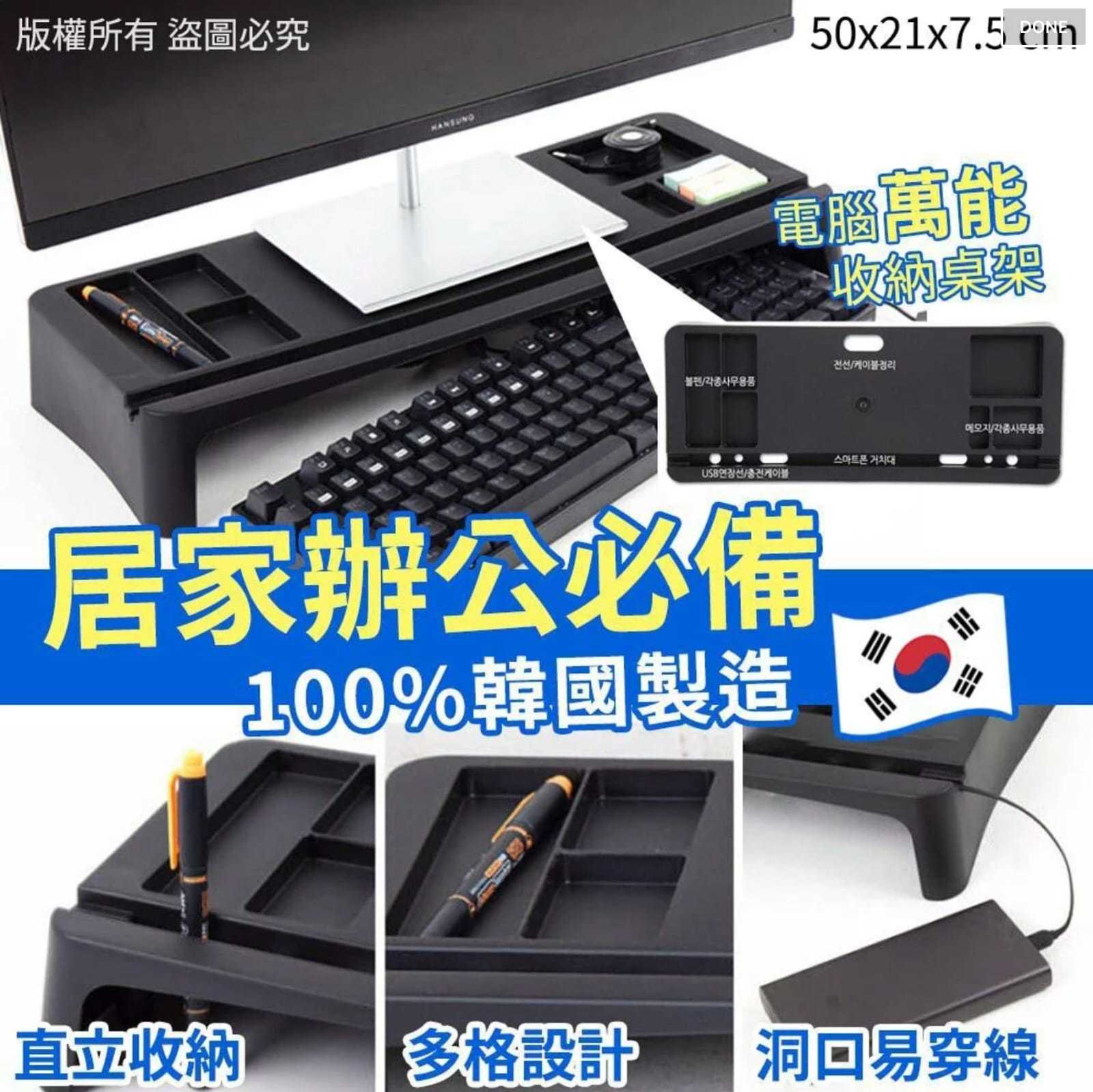 WSBA1955韓國製造加倍收納電腦桌架(現貨A16)