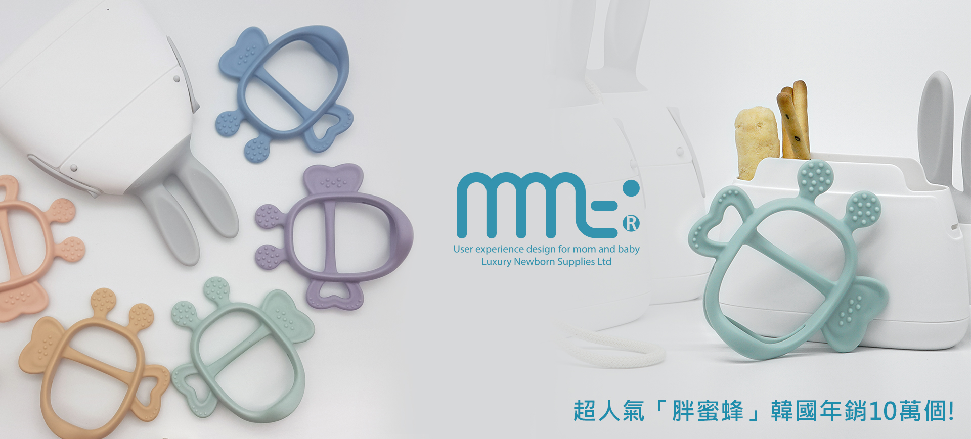 MAMAsTEM首創分齡固齒器，超人氣胖蜜蜂固齒器，韓國年銷10萬個