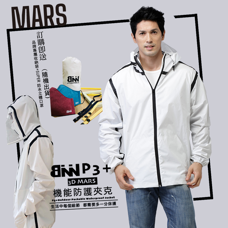 現貨  >>BNN 戰神版 (非升級版)MARS 3D立體帽 升級版+ P3+ 機能防護衣夾克