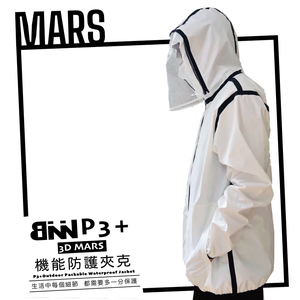 現貨  >>BNN 戰神版 (非升級版)MARS 3D立體帽 升級版+ P3+ 機能防護衣夾克