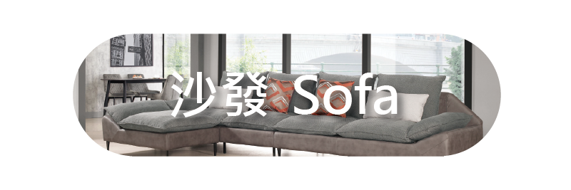 圓山傢俱,圓山家具,南部傢俱,南部家具,高雄傢俱,高雄家具,傢俱,傢俱,客廳,餐廳,臥室,臥房,家具,傢俱,寢具,家居,居家,美式,北歐,日式,日系,質感,簡約,都會,現代,現代風,極簡風,設計感,工業風,家居裝潢,居家裝潢,訂製,配置