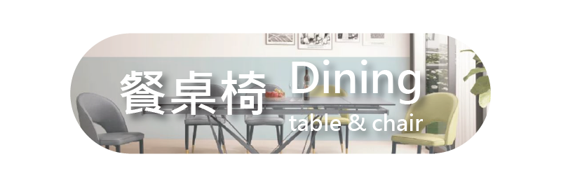 圓山傢俱,圓山家具,南部傢俱,南部家具,高雄傢俱,高雄家具,傢俱,傢俱,客廳,餐廳,臥室,臥房,家具,傢俱,寢具,家居,居家,美式,北歐,日式,日系,質感,簡約,都會,現代,現代風,極簡風,設計感,工業風,家居裝潢,居家裝潢,訂製,配置