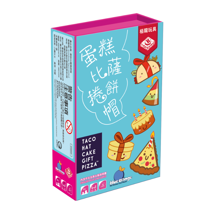 蛋糕比薩捲餅帽