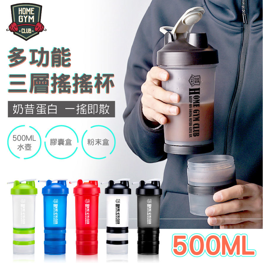 獨家聯名三層搖搖杯