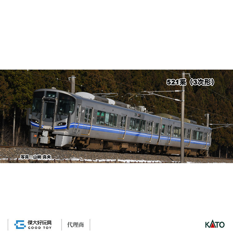 kato-10-1396-521-3-2