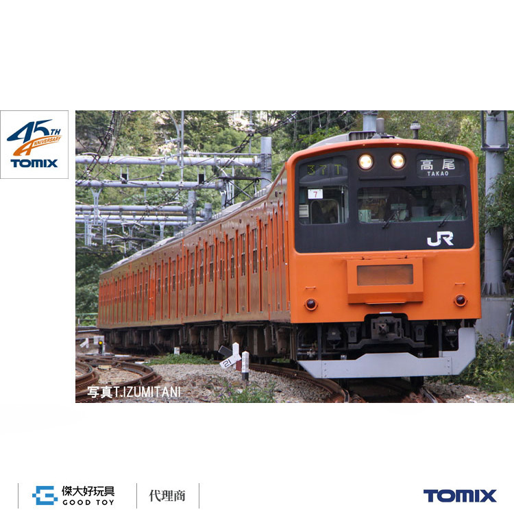 TOMIX 98768 JR 201系通勤電車(中央線・分割編成) 増結 (4輛)