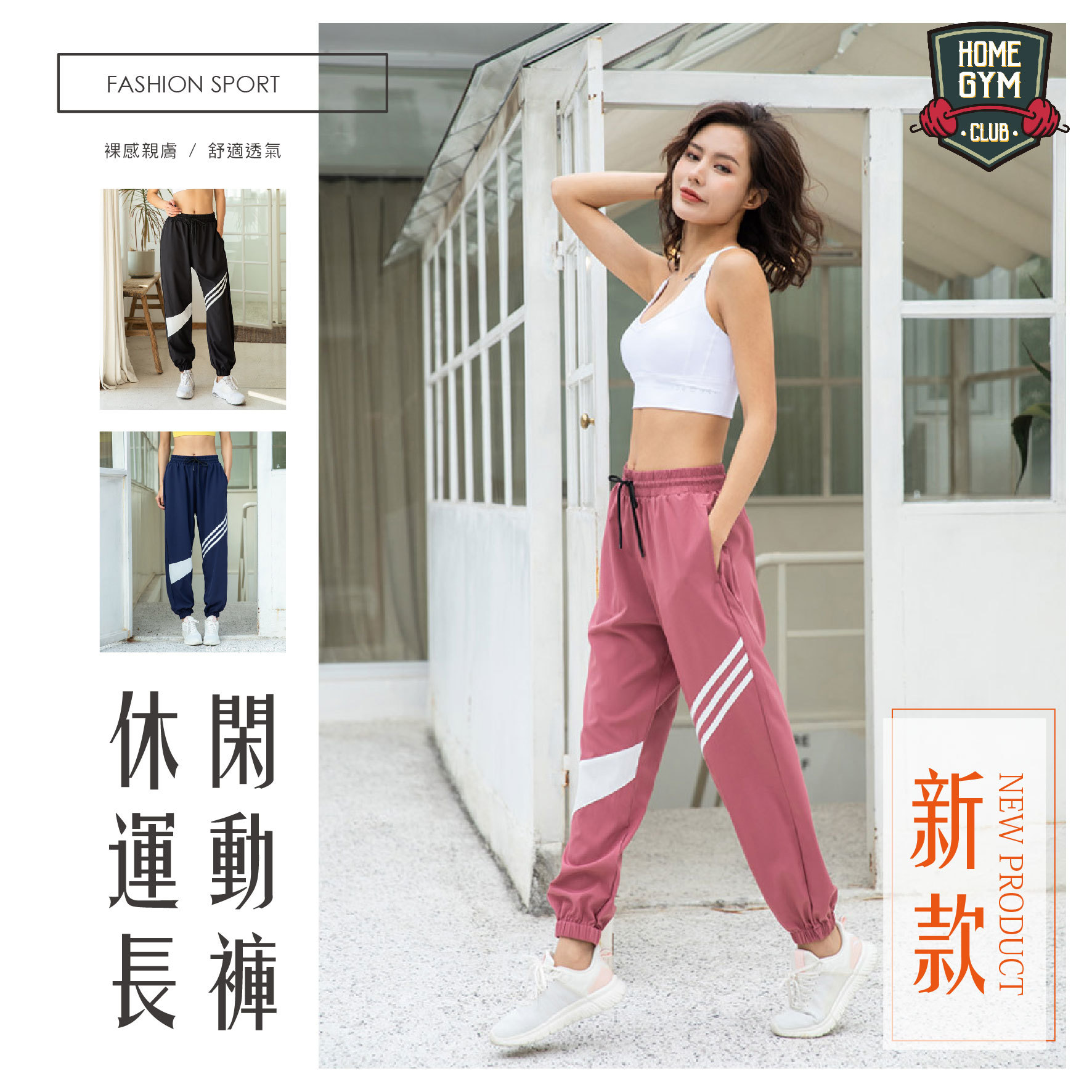 新款休閒健身長褲