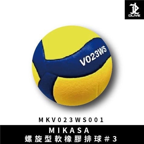 【MIKASA】螺旋型軟橡膠排球 #3