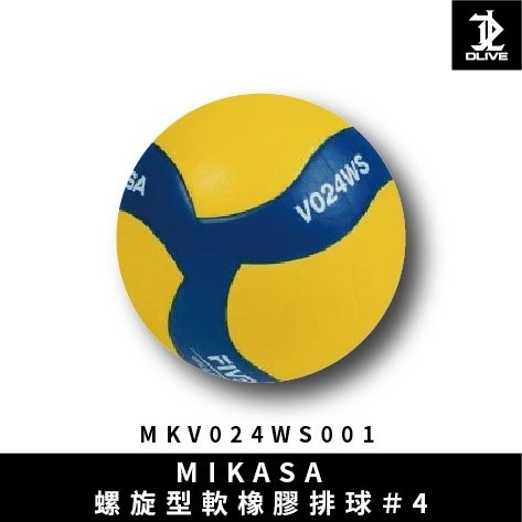 【MIKASA】螺旋型軟橡膠排球 #4