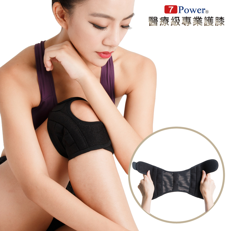 【7Power】醫療級專業護腕2入+護膝2入超值組