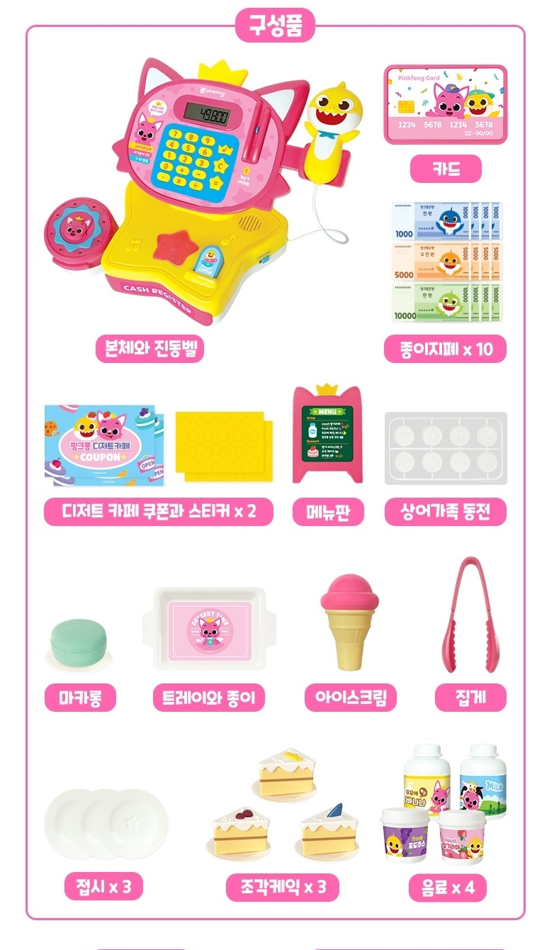 Baby Shark/Pinkfong 音樂收銀機玩具