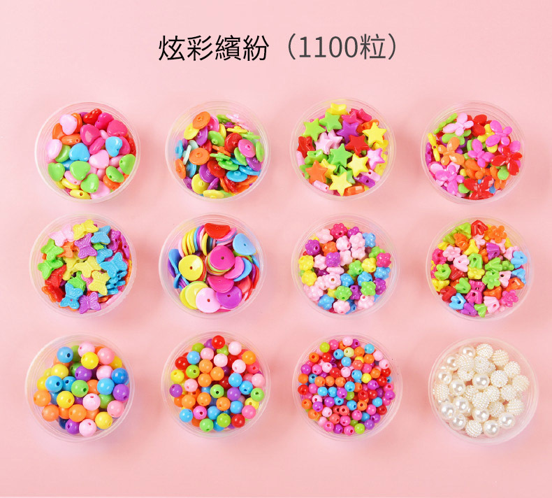 手提盒裝串珠組(四款)