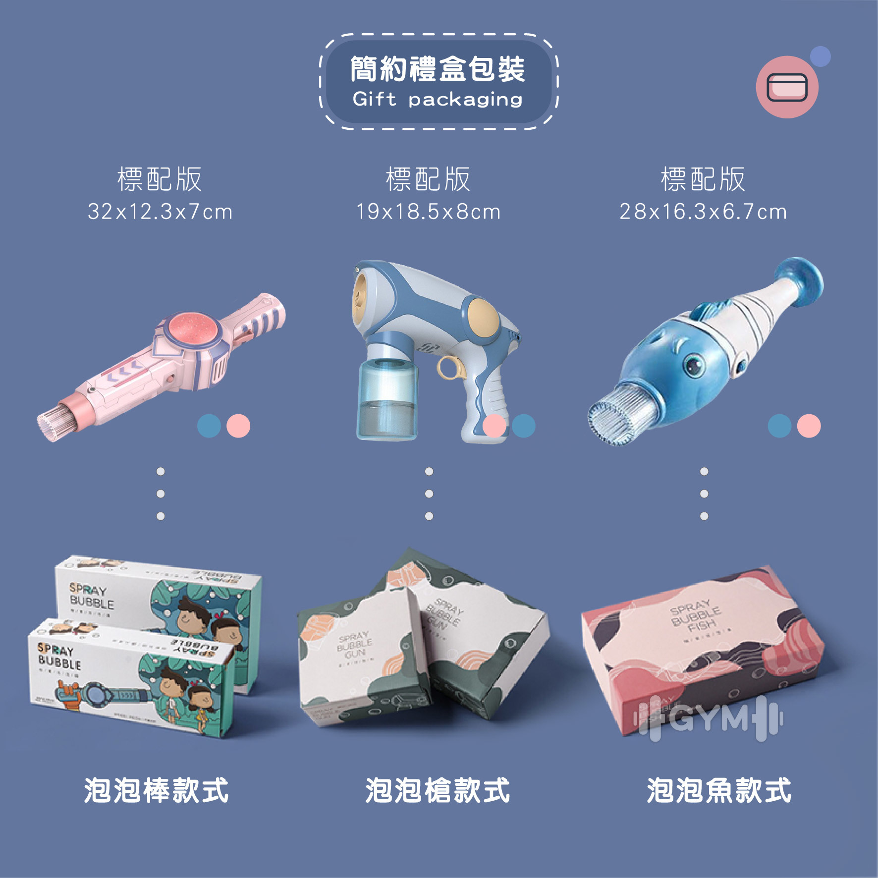 特價中-煙霧泡泡棒