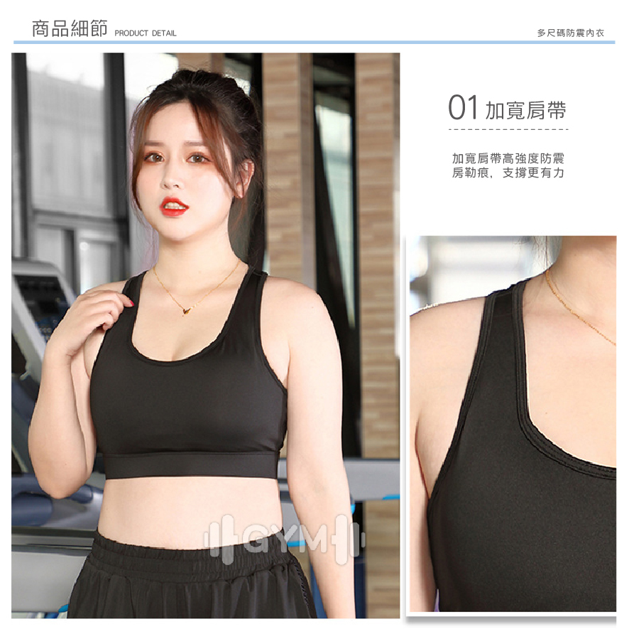 多尺碼M-5XL運動防震內衣