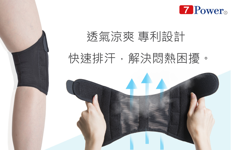 【7Power】醫療級專業護膝2入+護踝2入超值組