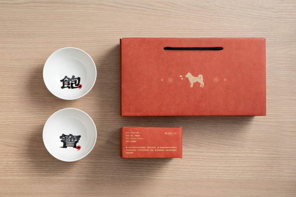 「 誠品生活expo」 春節滿額贈禮，飽寶吉字碗。