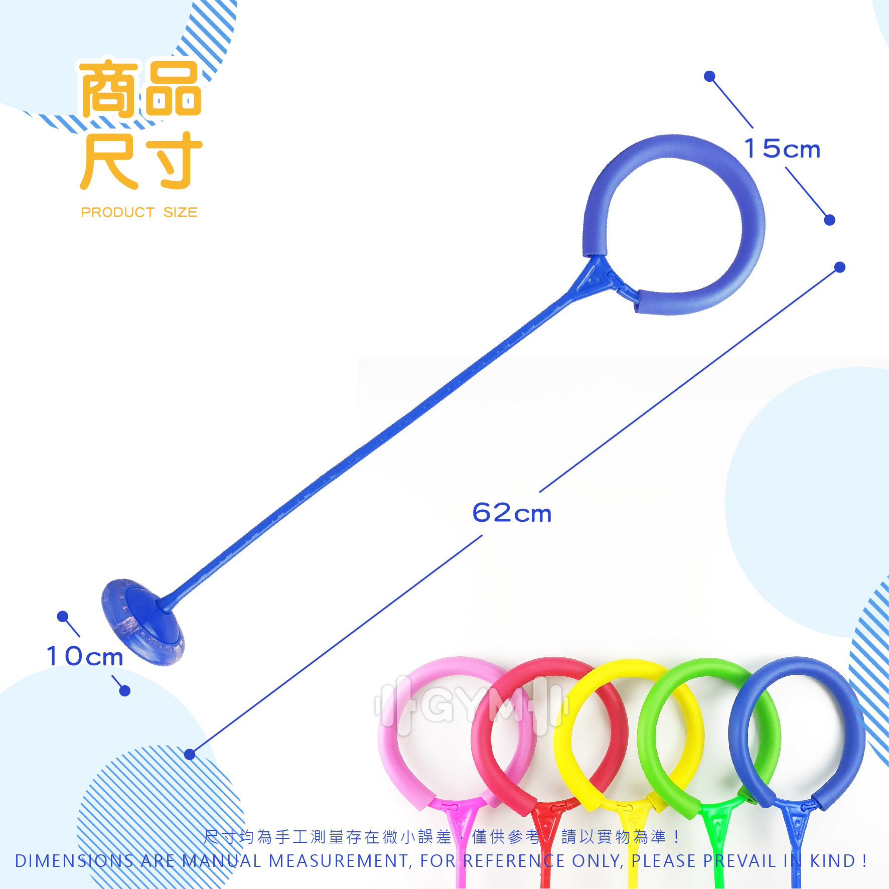 兒童運動閃光跳跳球