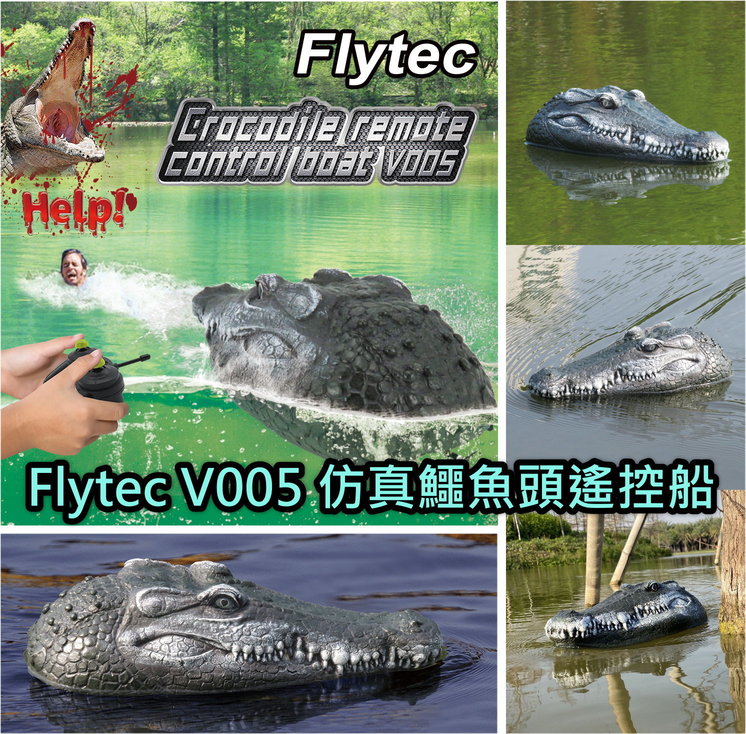Flytec V005 仿真鱷魚頭遙控船
