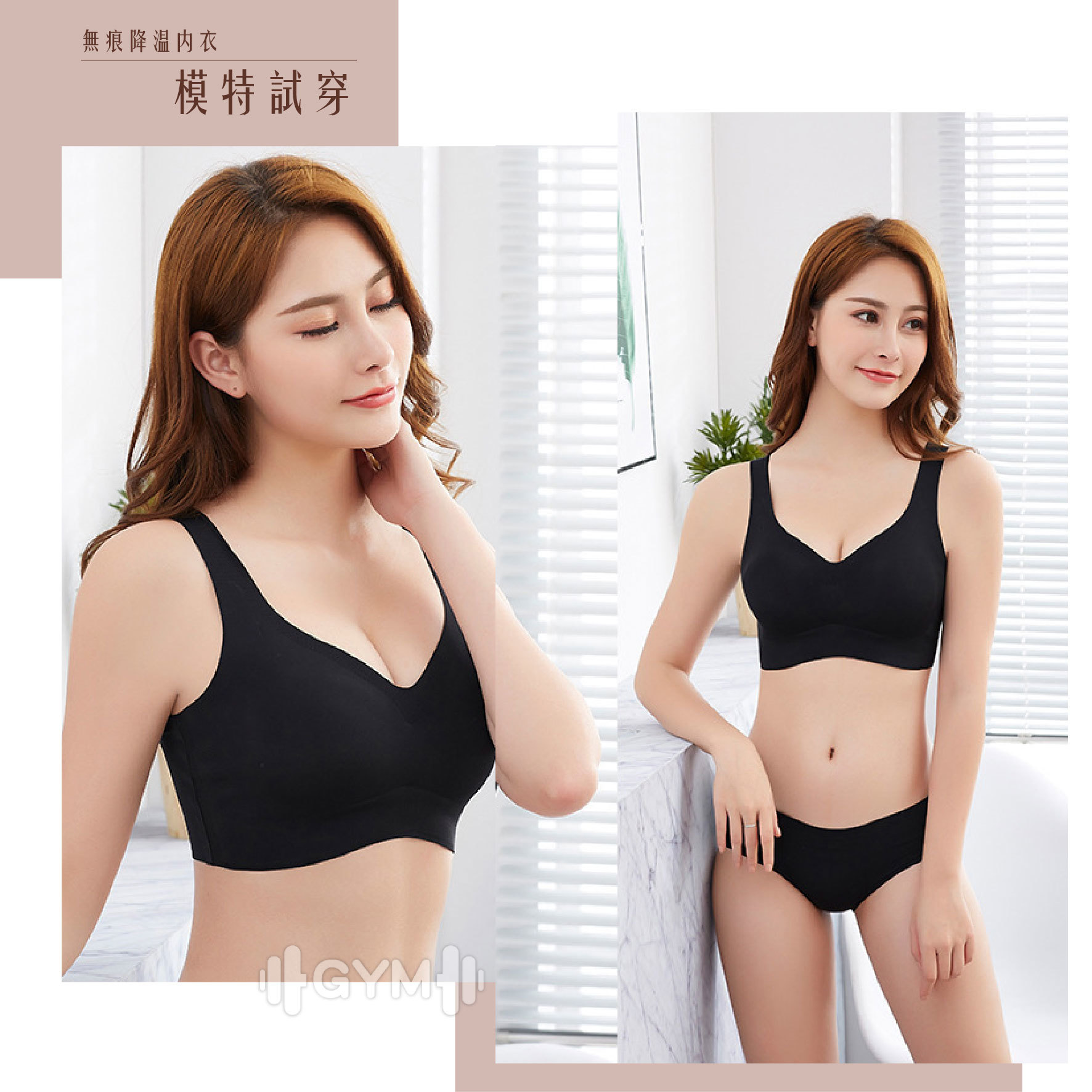 無痕降溫內衣