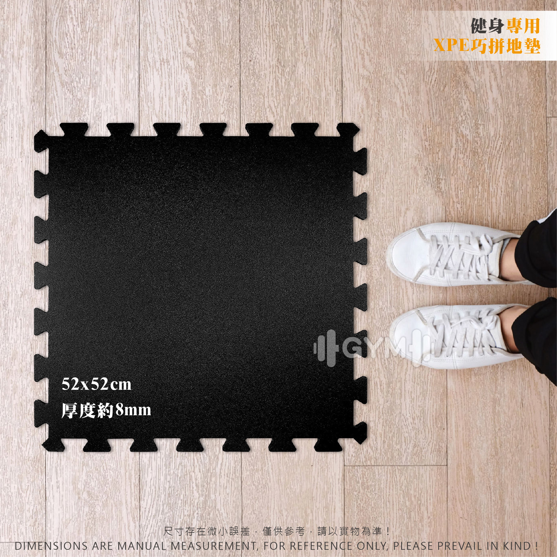 XPE健身地墊